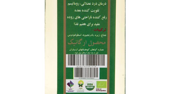 چهار عرق گرم دارامان مقدار 0.850 لیتر