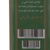 آبلیمو دارامان مقدار 0.500 لیتر