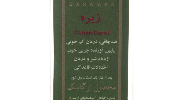 عرق زیره دارامان مقدار 0.500 لیتر