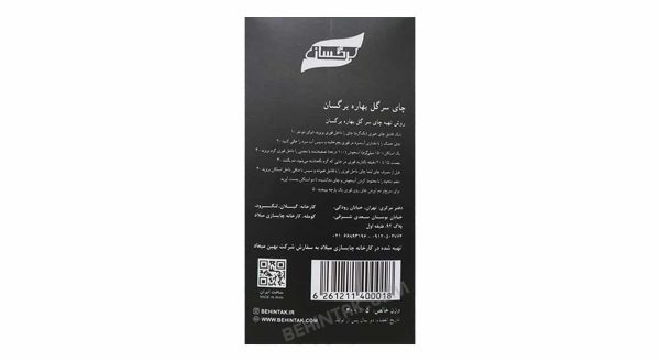 چای سیاه ارگانیک برگسان
