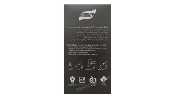 چای ارگانیک
